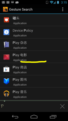 Скриншот приложения Google Gesture Search - №3