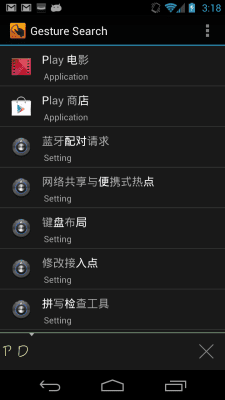 Скриншот приложения Google Gesture Search - №5