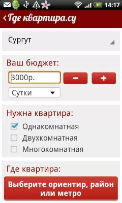 Скриншот приложения Квартиры посуточно, на сутки - №4