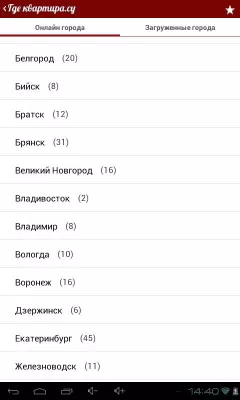 Скриншот приложения Квартиры посуточно, на сутки - №5