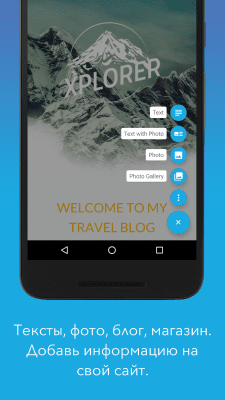 Скриншот приложения Jimdo – Конструктор сайтов - №3