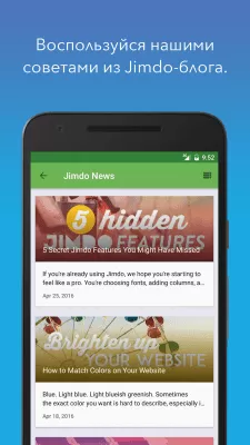 Скриншот приложения Jimdo – Конструктор сайтов - №7
