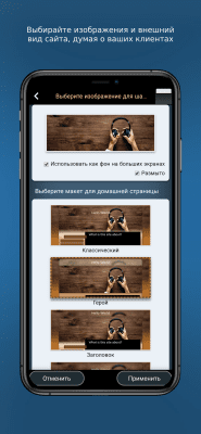 Скриншот приложения Конструктор сайтов для Android - №3