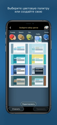 Скриншот приложения Конструктор сайтов для Android - №4