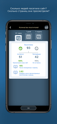 Скриншот приложения Конструктор сайтов для Android - №5