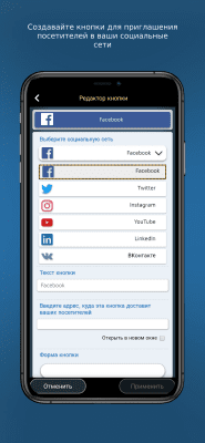 Скриншот приложения Конструктор сайтов для Android - №6