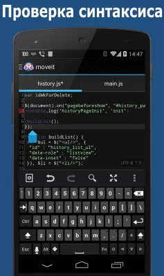 Скриншот приложения AWD - PHP/HTML/CSS/JS IDE - №4