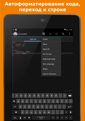 Скриншот приложения AWD - PHP/HTML/CSS/JS IDE - №6