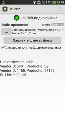 Скриншот приложения StLinkP - №1