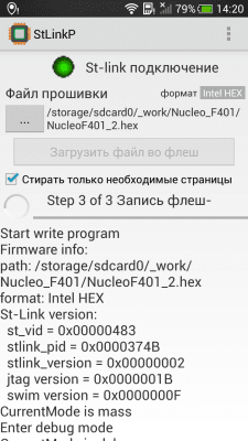 Скриншот приложения StLinkP - №3