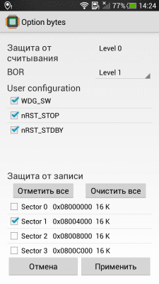 Скриншот приложения StLinkP - №5