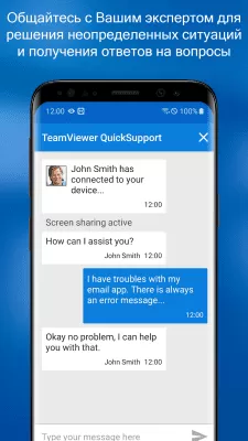 Скриншот приложения TeamViewer QuickSupport - №4