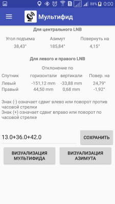 Скриншот приложения Мультифид FREE - №3