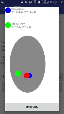 Скриншот приложения Мультифид FREE - №4