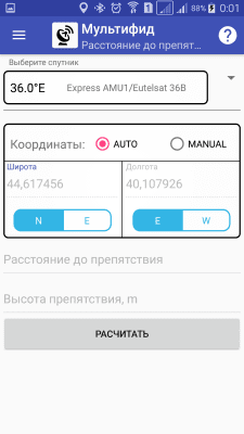 Скриншот приложения Мультифид FREE - №6