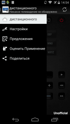 Скриншот приложения Универсальный Фил ТВ - №3