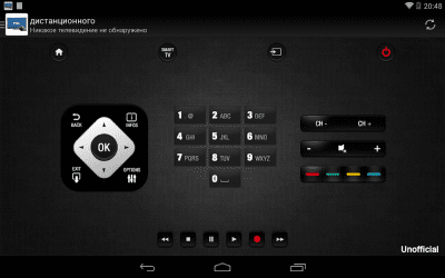Скриншот приложения Универсальный Фил ТВ - №5