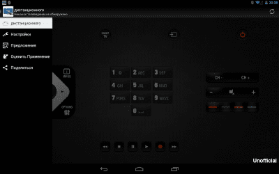 Скриншот приложения Универсальный Фил ТВ - №8