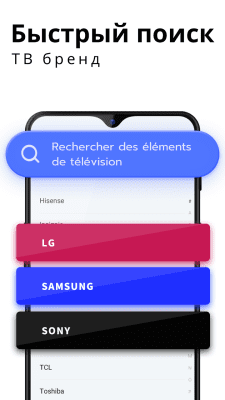 Скриншот приложения Пульт для любого телевизора - универсальный - №4