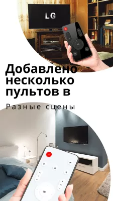 Скриншот приложения Пульт для любого телевизора - универсальный - №5
