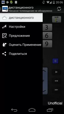 Скриншот приложения Remote for Samsung TV - №3
