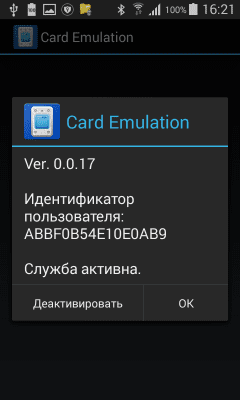 Скриншот приложения Parsec Card Emulator - №1