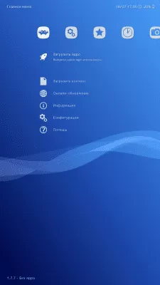 Скриншот приложения RetroArch Android - №5