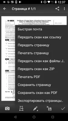 Скриншот приложения MDScan: Бесплатный сканер PDF - №4