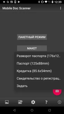 Скриншот приложения MDScan: Бесплатный сканер PDF - №5