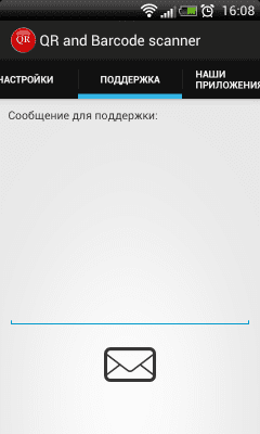Скриншот приложения QR и штрих код сканнер - №7