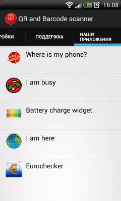 Скриншот приложения QR и штрих код сканнер - №8