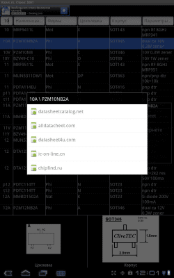 Скриншот приложения SMDCodeDroid - №3