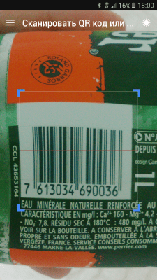 Скриншот приложения Gamma Play Сканер QR и штрих-кодов - №5