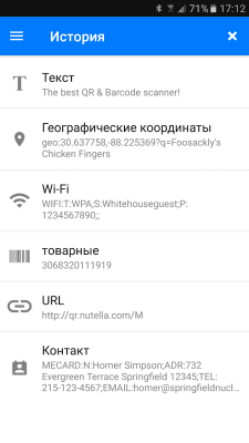 Скриншот приложения Gamma Play Сканер QR и штрих-кодов - №6