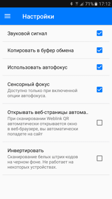 Скриншот приложения Gamma Play Сканер QR и штрих-кодов - №8