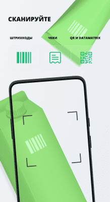 Скриншот приложения R&G. Чеки, штрих коды, скидочные карты и отзывы - №3