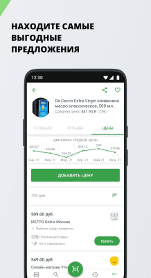 Скриншот приложения R&G. Чеки, штрих коды, скидочные карты и отзывы - №4