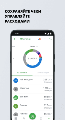 Скриншот приложения R&G. Чеки, штрих коды, скидочные карты и отзывы - №5