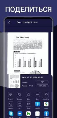 Скриншот приложения Сканер документов PDF Scanner - №4