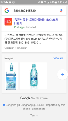 Скриншот приложения Simple QR Code Scanner - №4