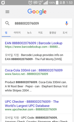 Скриншот приложения Штрих QR-DataMatrix сканер - №4