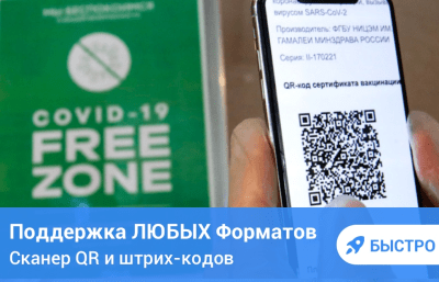 Скриншот приложения Сканер QR и штрих-кодов от InShot - №1