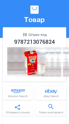 Скриншот приложения Сканер QR и штрих-кодов от InShot - №5