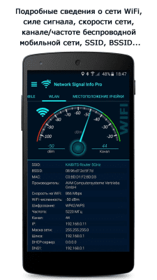 Скриншот приложения Network Signal Info - №3