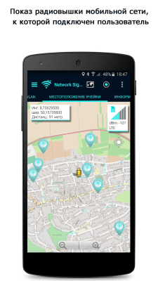 Скриншот приложения Network Signal Info - №4