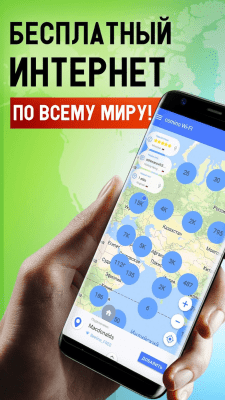 Скриншот приложения WiFi App: пароли, хотспоты - №1