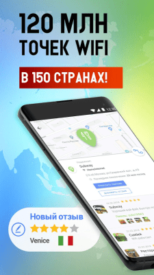 Скриншот приложения WiFi App: пароли, хотспоты - №3