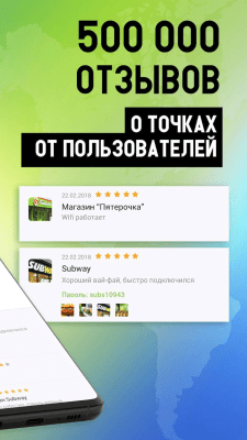 Скриншот приложения WiFi App: пароли, хотспоты - №4