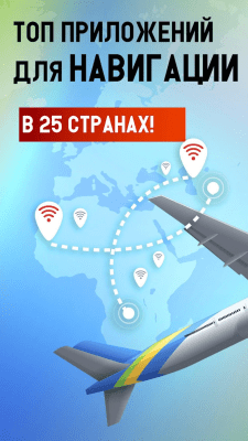 Скриншот приложения WiFi App: пароли, хотспоты - №5