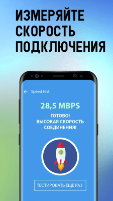 Скриншот приложения WiFi App: пароли, хотспоты - №7